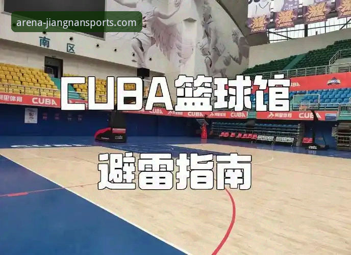 江南体育客户端选择与使用完整指南：从官方下载到深度体验