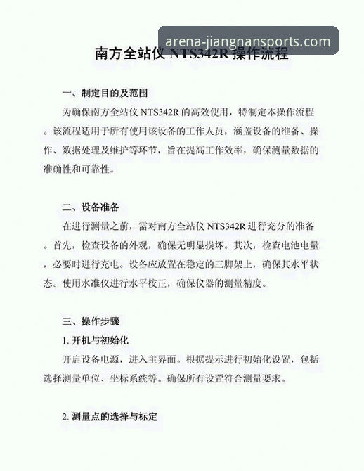 江南体育官网客户端下载与安装操作教程：从技术角度解析常见问题