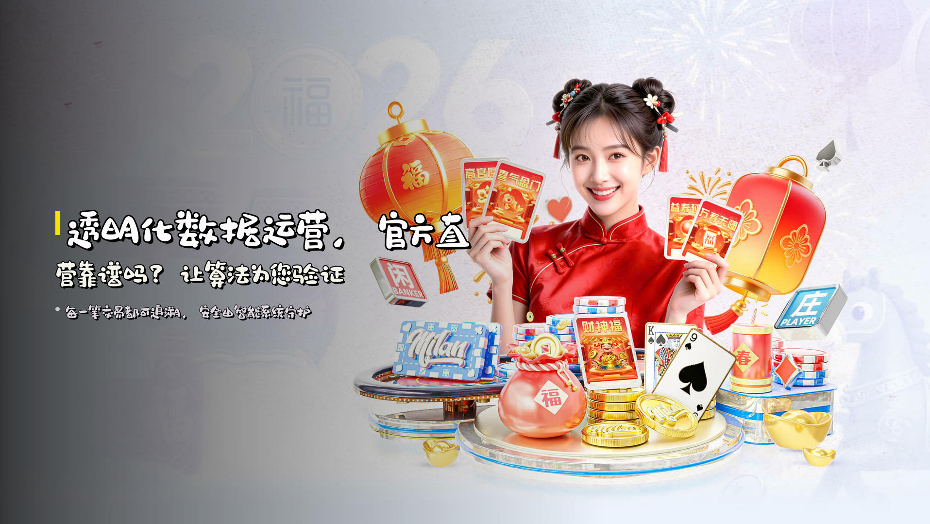 透明化数据运营，<strong>官方直营靠谱吗？</strong>让算法为您验证